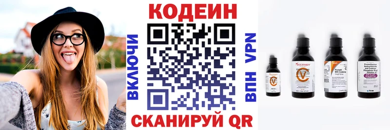 мега ТОР  Петрозаводск  Кодеин напиток Lean (лин) 